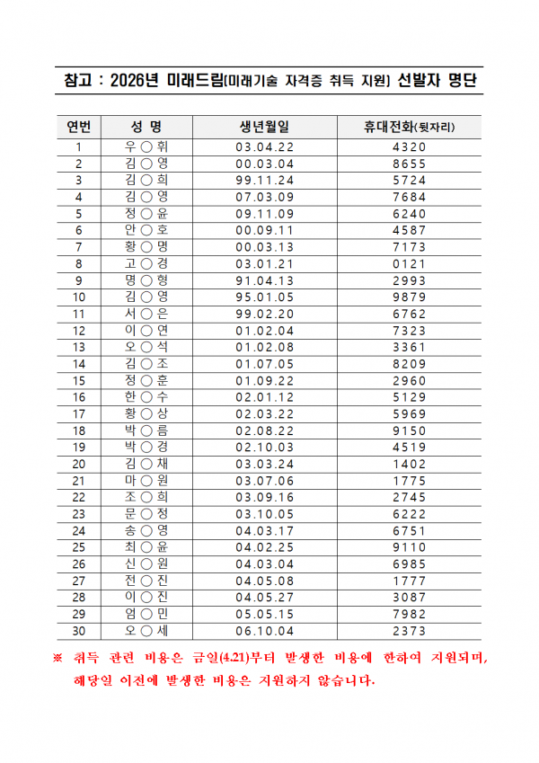 e413caf9eda593a67a0971852d5ece31_1776737399_3802.png